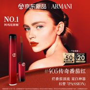 阿瑪尼紅管唇釉PASSION#405番茄紅 口紅禮盒  七夕情人節(jié)禮物禮盒女