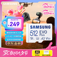 三星（SAMSUNG）512GB TF(MicroSD)存儲(chǔ)卡 EVO白卡 U3A2V30 手機(jī)平板游戲機(jī)內(nèi)存卡 支持4K視頻 讀160MB/s寫120MB/s