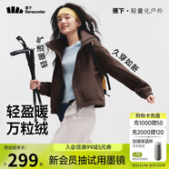 蕉下（beneunder）外套女萬(wàn)粒絨寬松保暖顯瘦百搭戶外秋冬秋巖棕M