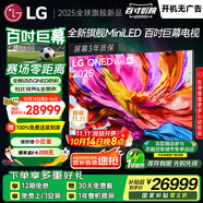 LGQNED系列 100英寸電視 Mini LED 超薄4K巨幕電視機(jī) 144Hz 開機(jī)無廣告 家電國家補(bǔ)貼 100QNED86AC