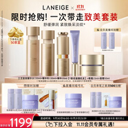 蘭芝致美套裝(水150ml+乳130ml+精華20ml+面霜50ml+眼霜15ml)生日禮物