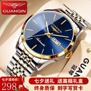 冠琴（GUANQIN）手表男士全自動機械表防水夜光雙日歷國表商務(wù)男表瑞士品質(zhì)腕表 商務(wù)紳士鋼帶間藍