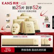 韓束金剛俠面膜抗皺緊致抗老提拉補水保濕黃金面膜七夕禮物送禮女25片
