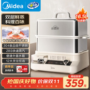 美的（Midea）穿透蒸電蒸鍋16.5L雙層大容量多功能鍋 外置加水預約保溫多用途鍋不銹鋼ZGC302352【采銷力薦】