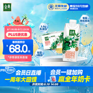 伊利金典3.8g乳蛋白 有機(jī)脫脂純牛奶整箱 250ml*10盒 0脂肪 禮盒裝