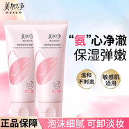 美加凈（MAXAM）酵米煥活保濕 護膚套裝潔面乳補水保濕清爽控油 酵母精華多肽精華 保濕潔面乳100g*2