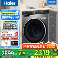 海爾（Haier）10公斤直驅(qū)超薄平嵌機(jī)身滾筒洗衣機(jī)平穩(wěn)低噪智能投放家用大容量除菌除螨一級能效變頻節(jié)能 59S直驅(qū)+六維減震+智投+除菌螨+1.1洗凈比