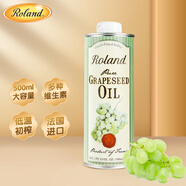 羅朗德葡萄籽油500ml 寶寶輔食營養(yǎng)油 嬰幼兒食用油 法國進口