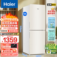海爾（Haier）風(fēng)冷無霜冰箱190升/243升雙門小型家用迷你DEO凈味保鮮超薄兩門節(jié)能租房新能效電冰箱 190升風(fēng)冷無霜+5年整機延?？?
                                         title=