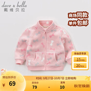 戴維貝拉（DAVE＆BELLA）春秋兒童外套男童秋裝女童寶寶衣服童裝男孩嬰兒搖粒絨棒球服服裝 粉色糖果【DB396-D】 120 cm（建議身高110-120cm）