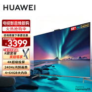 華為電視65英寸智慧屏 S3Pro65 超級投屏240Hz智慧雙芯 4K超高清超薄全面屏游戲K歌教育液晶平板電視機 65英寸 【麥克風套組】華為智慧屏S3Pro65