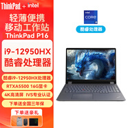 聯(lián)想ThinkPad  P15V P16V P16移動(dòng)圖形工作站4K屏可選設計建模本官翻二手筆記本電腦 i9-12950HX 128G 1T A5500 NVIDIA專(zhuān)業(yè)圖形顯卡  定制 99新