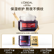 歐萊雅復(fù)顏玻尿酸水光充盈導(dǎo)入乳霜15ml（新舊隨機(jī)發(fā)）七夕情人節(jié)禮物