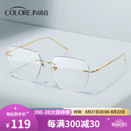 colore.in無(wú)框眼鏡男斯文近視眼鏡可配度數(shù)防藍(lán)光無(wú)邊框平光鈦材眼睛片女 金色 平光防藍(lán)光無(wú)度數(shù)