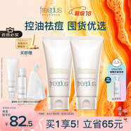 芙麗芳絲（Freeplus）洗面奶氨基酸潔面乳控油祛痘80g*2七夕情人節(jié)禮物送男女朋友