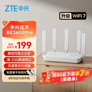 中興巡天BE3600Pro 2.5G網(wǎng)口千兆無(wú)線家用路由器 雙頻聚合WiFi7 智能游戲加速上網(wǎng)管理