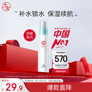大寶水凝保濕精華乳75ml水乳保濕控油清爽不粘膩男女面部護(hù)膚品
