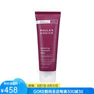 寶拉珍選（Paula's Choice）保濕滋潤面膜 補(bǔ)水舒緩鎮(zhèn)定干皮救星消除暗沉118ml
