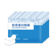 花田美芙膠原蛋白眼貼膜補(bǔ)水保濕眼膜批發(fā) 隨機(jī)發(fā)