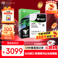 希捷（SEAGATE）企業(yè)級硬盤16TB 256MB 7200RPM CMR垂直 SAS 希捷銀河Exos X18系列 氦氣 服務(wù)器硬盤ST16000NM004J