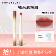 橘朵（Judydoll）唇粉霜口紅裸色唇釉啞光素顏必備不易沾杯唇泥生日禮物送女友 【爆款裸色限定】#N18百搭裸