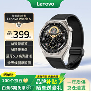 聯(lián)想（Lenovo） Watch S云石銀  智能運動(dòng)健康手表 高清藍牙通話(huà) 心率血氧監測 多種運動(dòng)模式 音樂(lè )播放