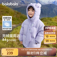 巴拉巴拉童裝兒童羽絨服男童女童冬連帽外套加厚寶寶三防萌趣造型 粉紫70011 白鴨絨 100 cm
