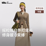 蕉下（beneunder）搖粒絨雙開拉鏈上衣女修身彈力長袖親膚內搭打底衫PM007