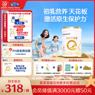 合生元（BIOSTIME）派星 較大嬰兒配方奶粉 2段(6-12個(gè)月)  新國標 800g