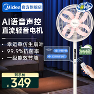 美的（Midea）幸運(yùn)草安睡風(fēng)扇直流變頻電風(fēng)扇落地扇四葉草一級(jí)能效輕音省電桌面臺(tái)式立式兩用電扇家用節(jié)能扇 【 升級(jí)大網(wǎng)圈 變頻輕音】語(yǔ)音SDI35TLY