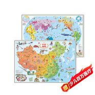 【北斗兒童地圖】中國(guó)+世界地圖（2張 覆膜撕不爛 兒童房專(zhuān)用掛圖墻貼 地板圖 家庭教育親子啟蒙地圖)【3-10歲】