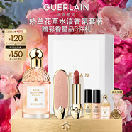 嬌蘭（Guerlain）唇香套裝禮盒裸粉荔紋殼+唇膏08+玫瑰淡香水生日禮物送女友