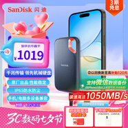 閃迪（SanDisk）2TB Type-c USB3.2 NVMe移動固態(tài)硬盤（PSSD）E61卓越版 1050MB/s三防保護 手機筆記本電腦外接SSD