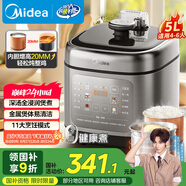 美的（Midea）國家補貼深湯系列電壓力鍋5L家用高壓飯鍋4-6人 304不銹鋼智能預約煲湯燉煮開(kāi)蓋火鍋MY-C5841G飯煲