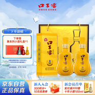口子窖 兼30 兼香型白酒 41度 500ml*2瓶 禮盒裝 低度白酒