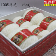 恒源祥純羊毛粗線(xiàn)手工編織圍巾全毛衣外套線(xiàn)手編中粗純毛線(xiàn)團 乳白色002