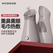 金稻中草藥熏蒸家用霧化機(jī)熏眼儀熏鼻子熏蒸機(jī)儀蒸汽藥熏機(jī)宿舍家用薰蒸眼部緩鼻塞熱噴KD231出行必備