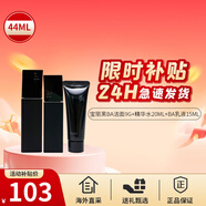 寶麗（POLA）B.A潔面9g+精華水20ml+乳液15ml小樣護(hù)膚套裝生日禮物送女友 三件套（潔面9g+水20ml+乳15ml）