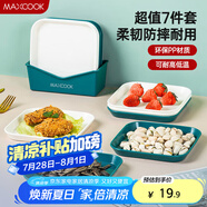 美廚（maxcook）水果盤零食碟子 糖果骨碟瓜子盤 餐桌點(diǎn)心盤 混色裝7件套MCWA8383