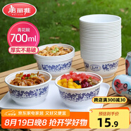 美麗雅 一次性碗青花餐盒700ml*20只 大號食品級塑料野餐飯碗耐高溫泡面