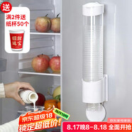 杰凱諾 一次性杯子架自動(dòng)取杯器飲水機放紙杯水杯塑料杯架的免打孔