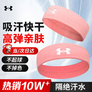 安德瑪（Under Armour）運(yùn)動(dòng)發(fā)帶男女止汗帶吸汗頭帶跑步導(dǎo)汗帶籃球防汗頭巾箍護(hù)額 粉色