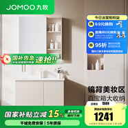 九牧（JOMOO）浴室柜陶瓷一體盆衛生間洗臉盆柜組合洗手盆衛浴洗漱臺A2741 基礎款 鏡背美妝收納 淡藕80cm 【無(wú)龍頭】