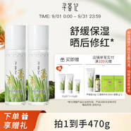 尋薈記蘆薈膠曬后舒緩修護(hù)乳液女保濕修紅蘆薈凝膠男祛痘修護(hù)啫喱 【囤貨裝】200g膠*2 正品