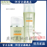 植物智慧【官方藥店】植物智慧 原雅格麗白舒緩特護護膚品套裝禮盒修護敏 爽膚水+面霜
