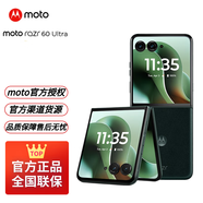 摩托羅拉moto razr 60 Ultra AI元啟版 4英寸大外屏 第六代折疊屏 30W無線充 5G手機(jī) 意式奢絨16+512