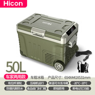 惠康車載冰箱壓縮機(jī)制冷大貨車家兩用12v24v冷凍冷藏戶外移動(dòng)冰箱 50L 車家兩用款