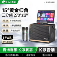 惠威（HiVi）家庭KTV音響套裝戶(hù)外K歌專(zhuān)用一體機廣場(chǎng)舞音響帶顯示屏卡拉OK唱歌電視同屏全套設備家用點(diǎn)歌機TS85