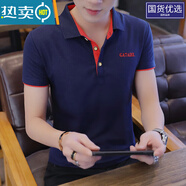 南極人夏季翻領(lǐng)短袖t恤po.lo衫 男士潮流有帶領(lǐng)衣服男式夏天純 深藍紅領(lǐng) L 建議100-115斤