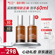薇諾娜舒緩保濕特護(hù)精華液30ml修護(hù)補(bǔ)水護(hù)膚品禮物七夕情人節(jié)禮物